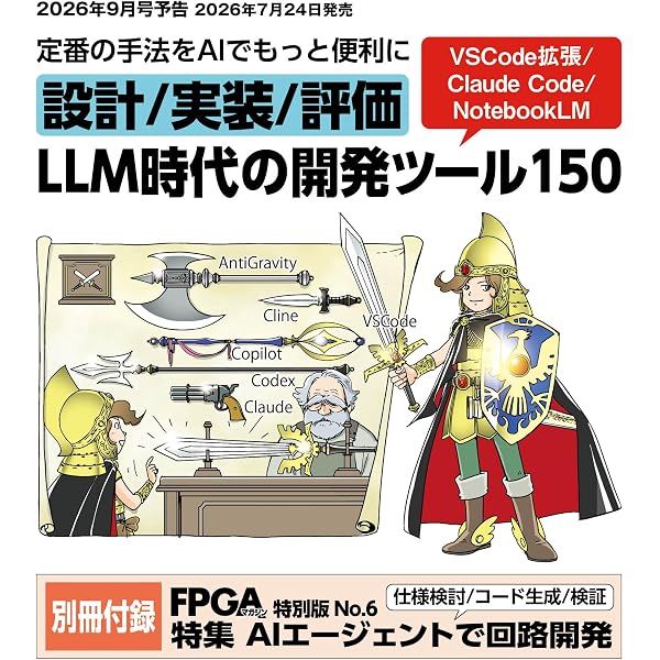 DVD-ROM版 Interface 2025 ((Win版)) | Interface編集部 |本 | 通販